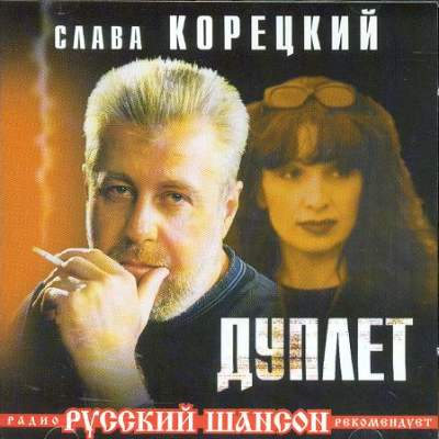 Скачать песню славы шанс